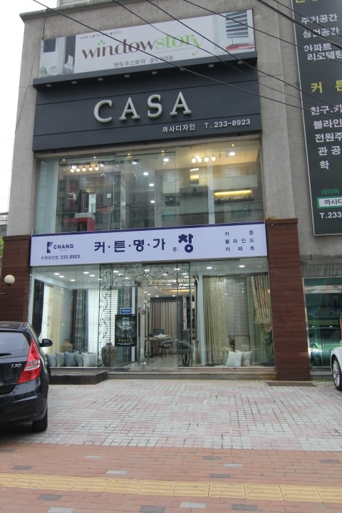 커튼명가까사 이미지