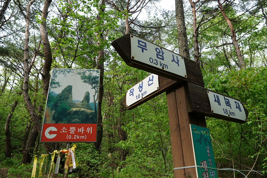 제천산악체험장 이미지
