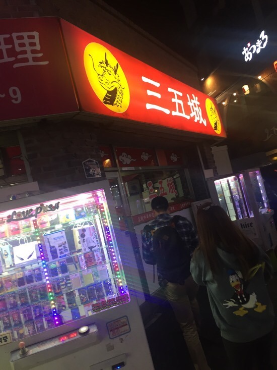 삼오성 이미지