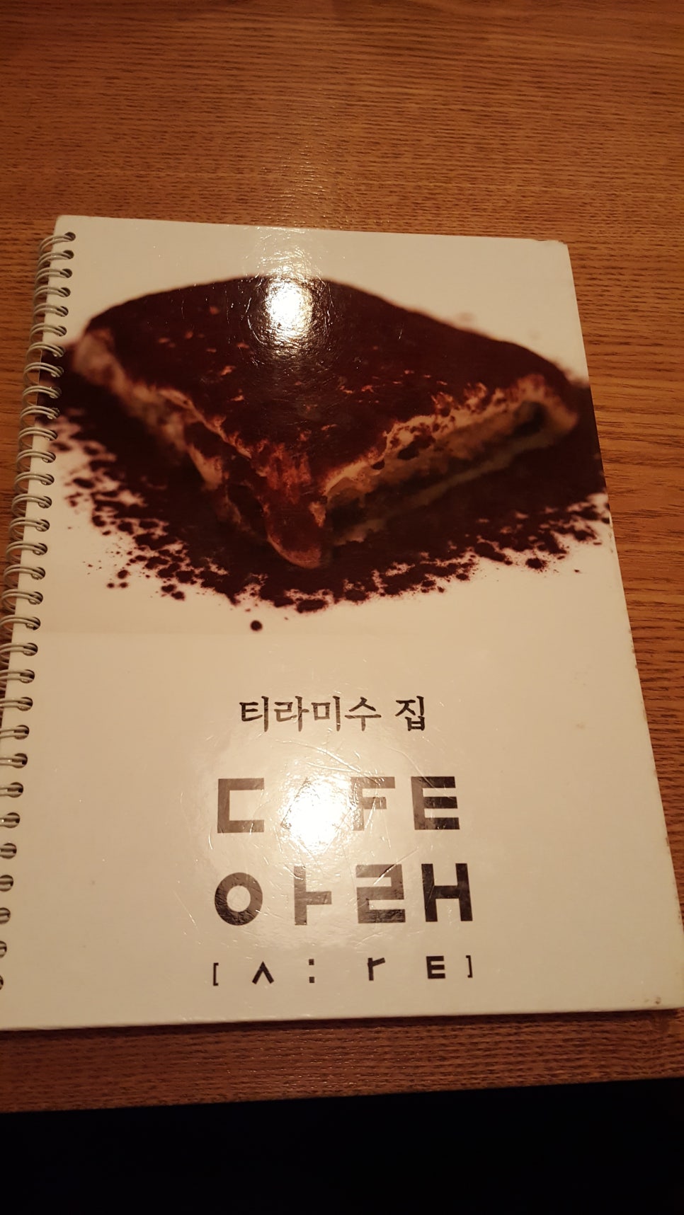 카페아래 이미지