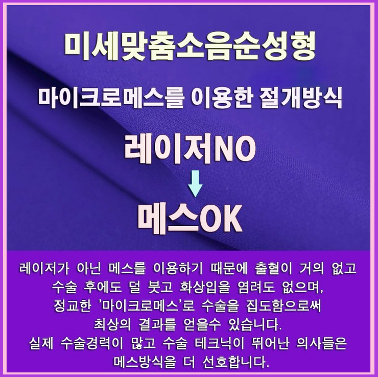 소음순수술후기 전문가의 답변! : 네이버 블로그