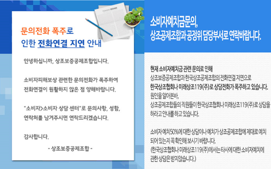 미래상조119 이미지