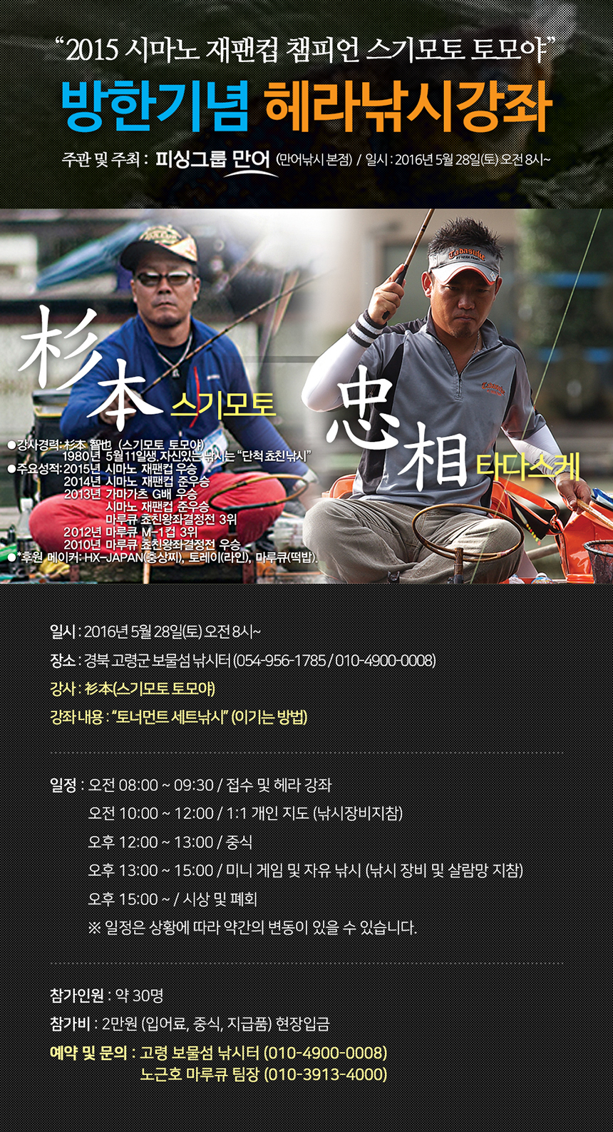 참피온낚시 이미지