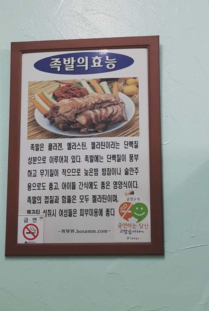 뽀빠이족발 이미지