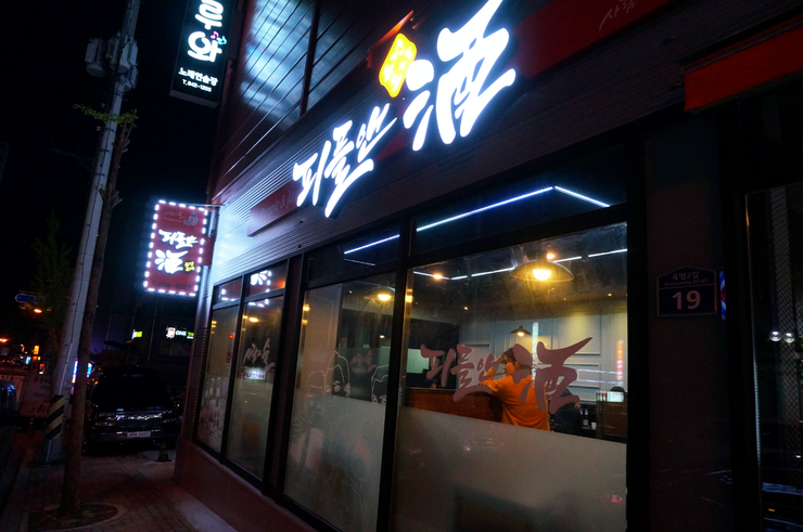 술집(요리포차) 이미지