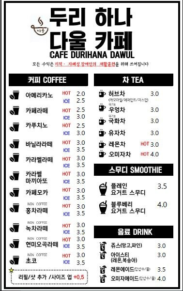 두리하나다울 이미지