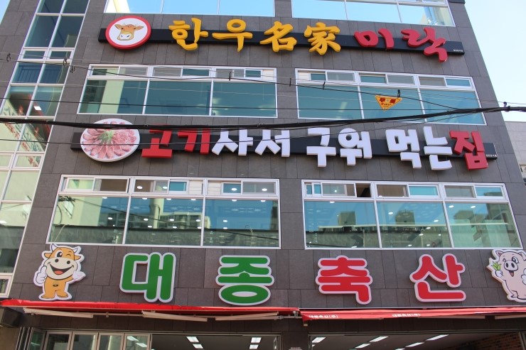 대종축산 이미지