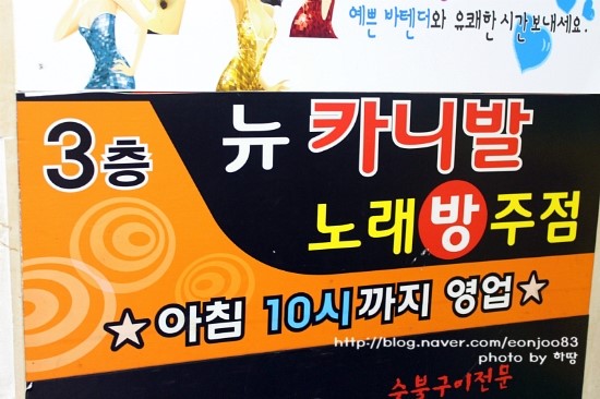 카니발노래주점 이미지