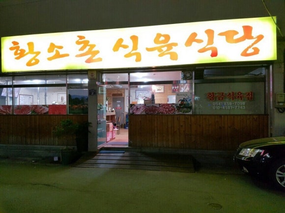 황금가요방 이미지