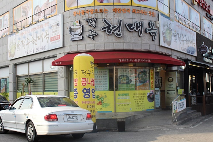 전주현대옥목포하당점 이미지