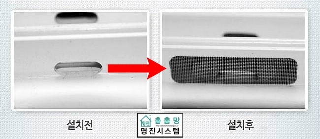 명진시스템촘촘망 이미지