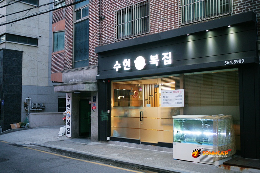 사계절복집 이미지