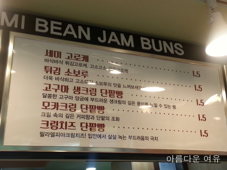 세미단팥빵 이미지