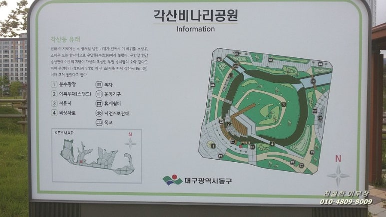 각산비나리공원 이미지