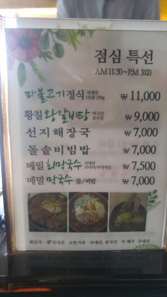 갈비담 이미지