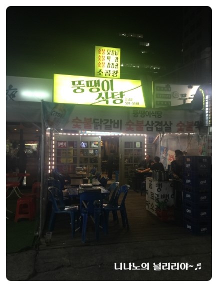 뚱땡이식당 이미지