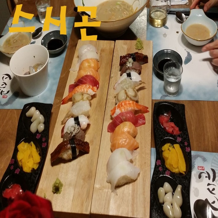 스시곤 이미지