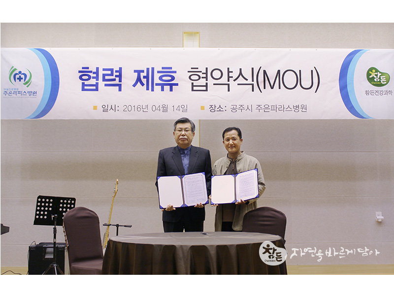 주은건강식품 이미지