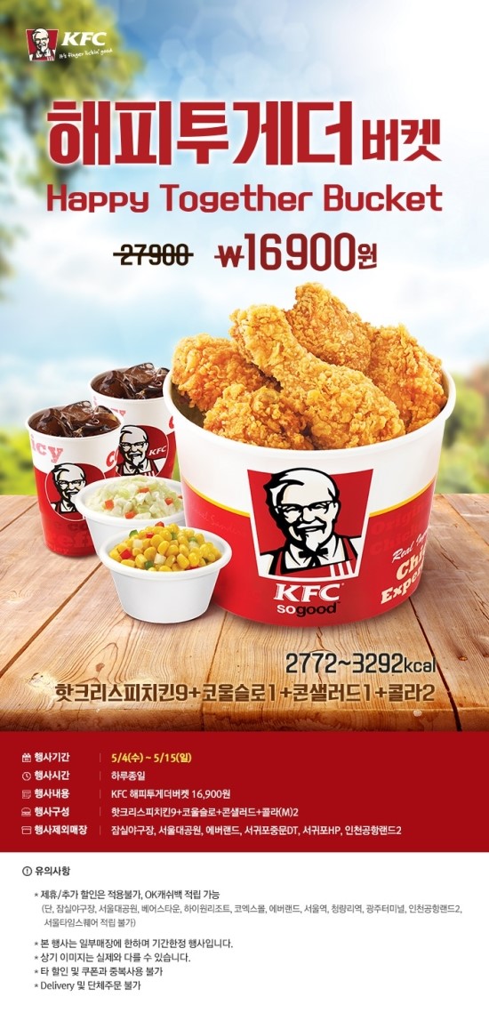 케이에프씨 이미지