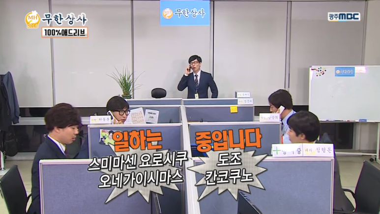 (주)무한상사 이미지