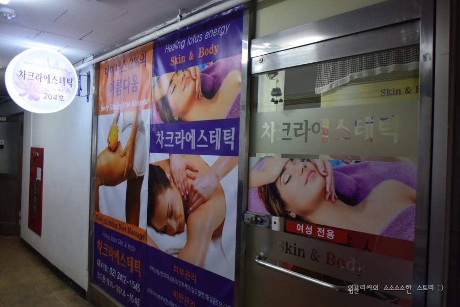 차크라에스테틱 이미지