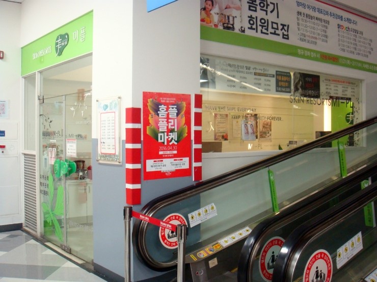 미플홈플러스중계점 이미지