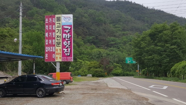 구만횟집 이미지