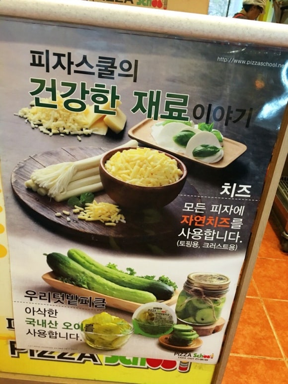 피자스쿨구리주공점 이미지