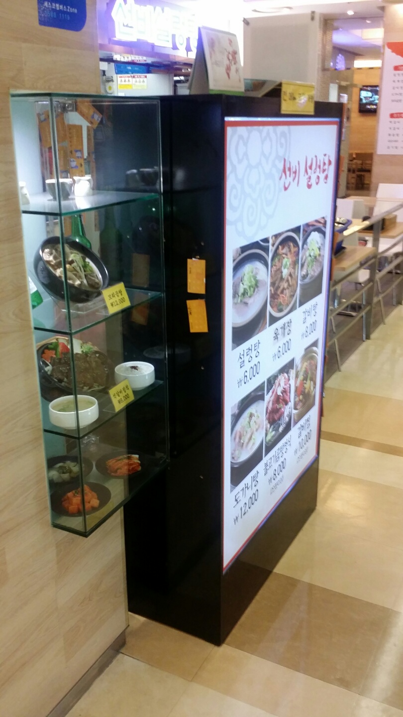 선비마트 이미지
