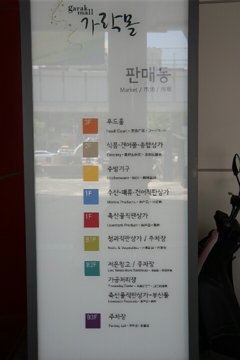 가락축산 이미지