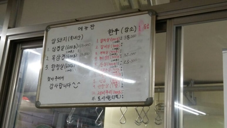신성정육점 이미지