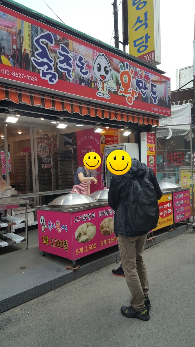 춤추는왕만두전통 이미지