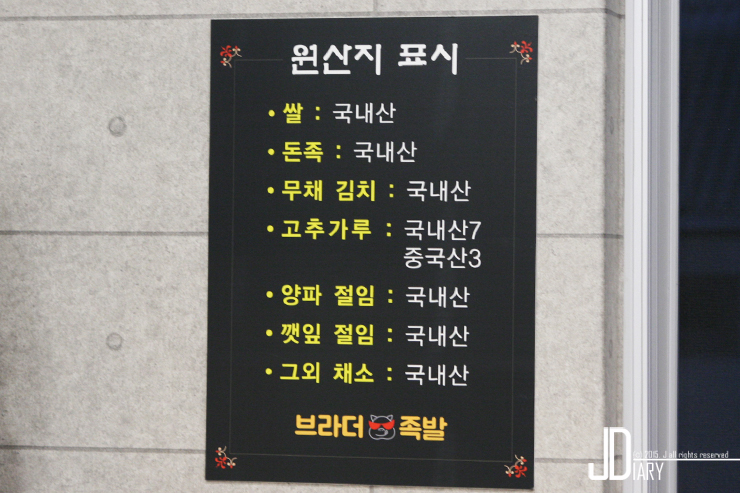 브라더족발 이미지