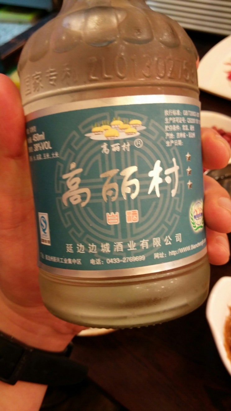 고려촌식당 이미지