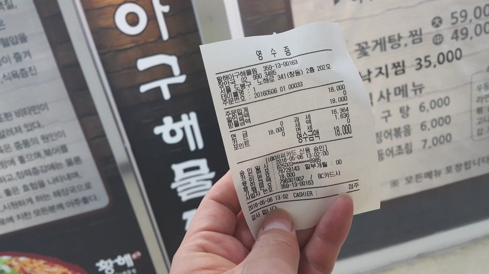 신원해물찜 이미지