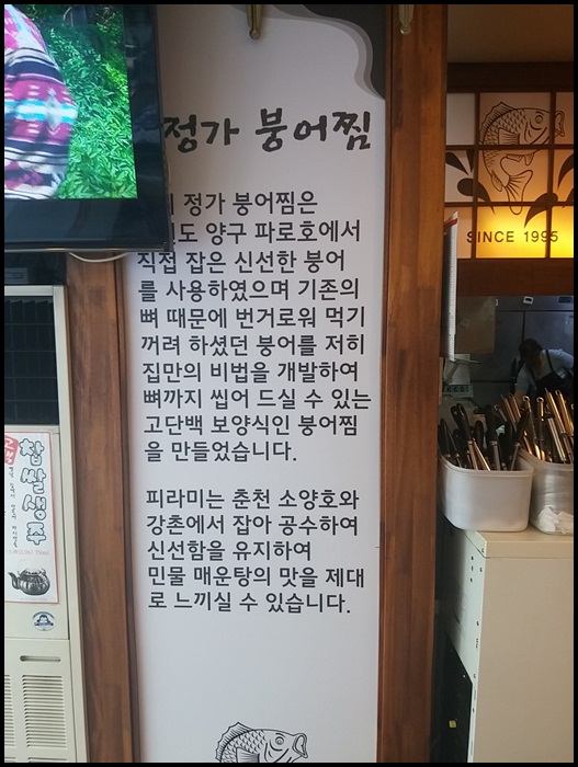 정가붕어찜 이미지