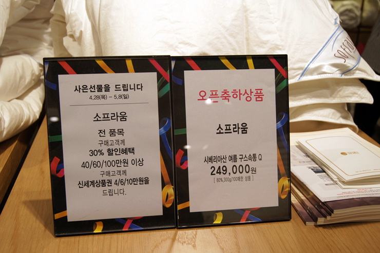 신세계침구 이미지