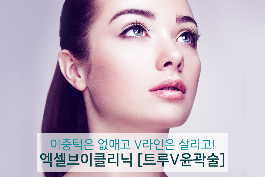 엑셀브이의원 이미지