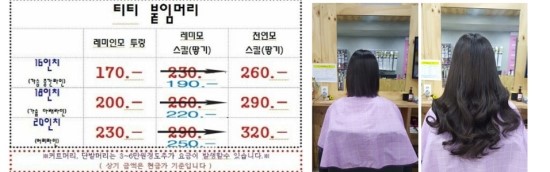 광주티티붙임머리 이미지