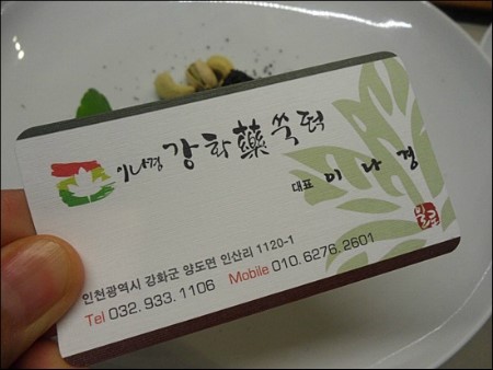 이나경강화약쑥떡 이미지
