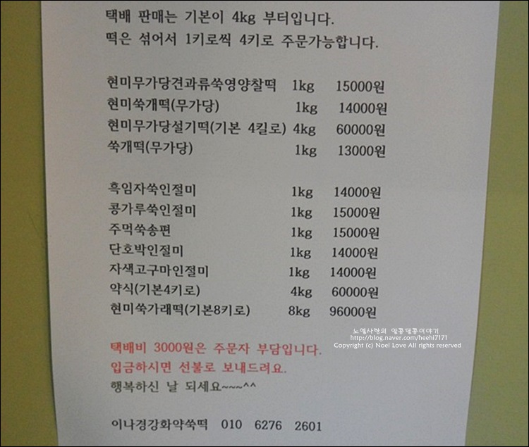 이나경강화약쑥떡 이미지