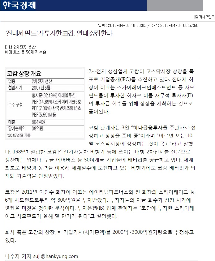 (주)코캄 이미지