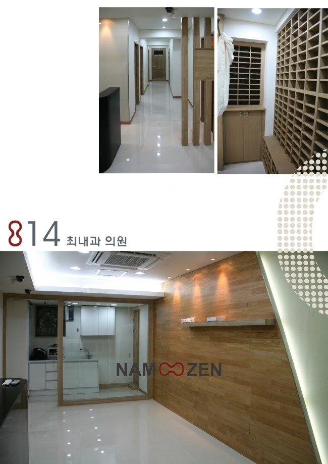 최내과의원 이미지