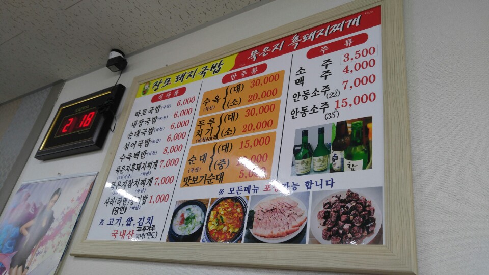 장모묵은지흑돼지찌개 이미지