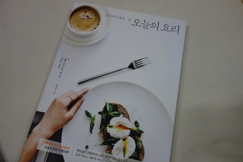 요리하기좋은날 이미지