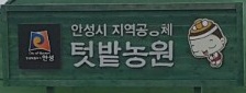예랑농원 이미지