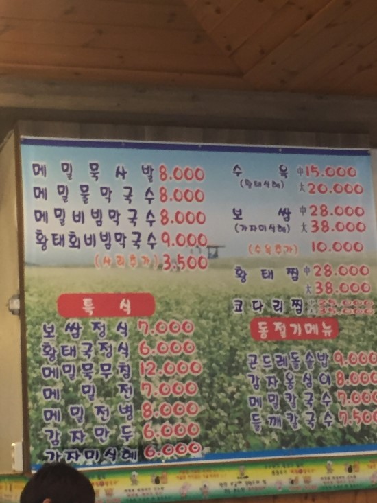 목동막국수 이미지