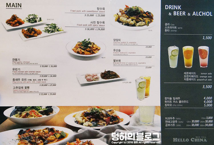 헬로우차이나 이미지