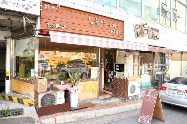 좋아서하는커피 이미지