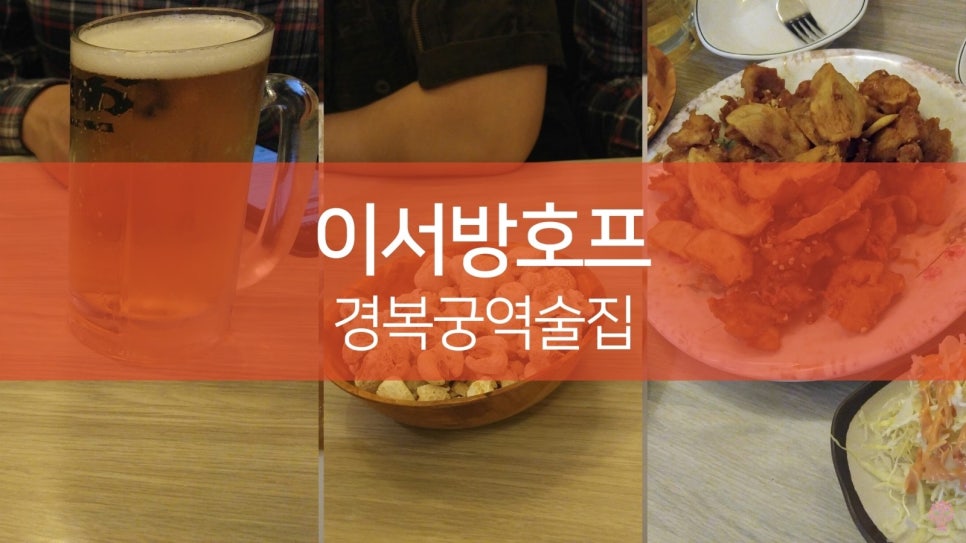 몽키치킨호프 이미지